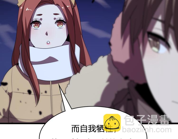 《重生小医仙》第78话 医者仁心 第30页