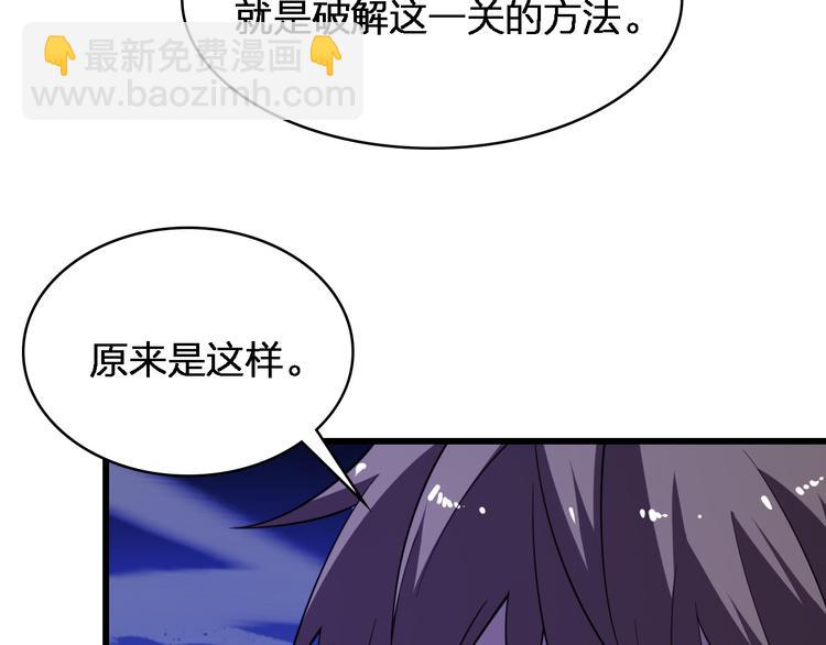 《重生小医仙》第78话 医者仁心 第31页