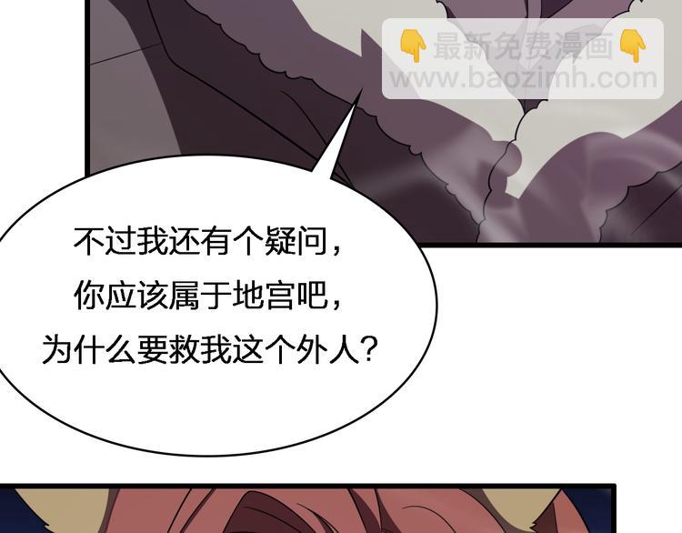 《重生小医仙》第78话 医者仁心 第33页