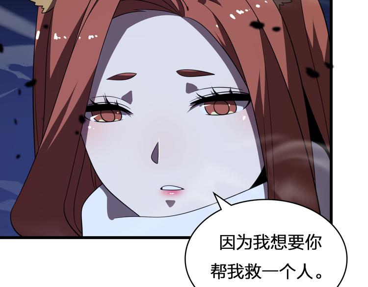 《重生小医仙》第78话 医者仁心 第34页