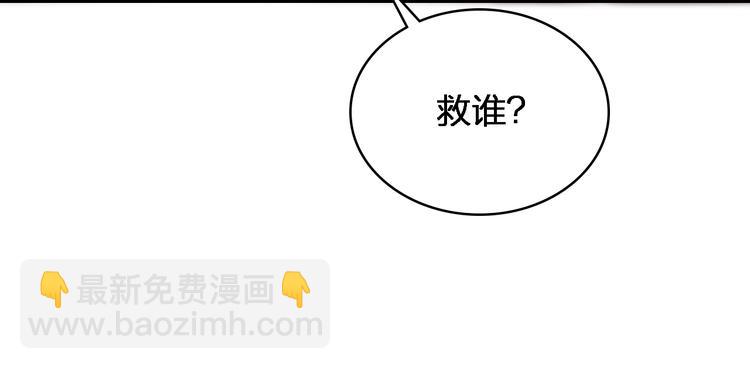 《重生小医仙》第78话 医者仁心 第36页