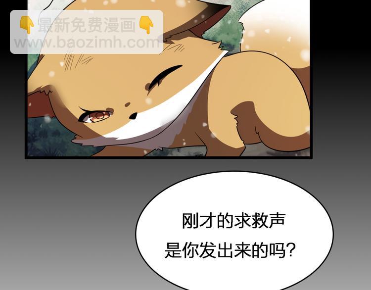 《重生小医仙》第78话 医者仁心 第48页