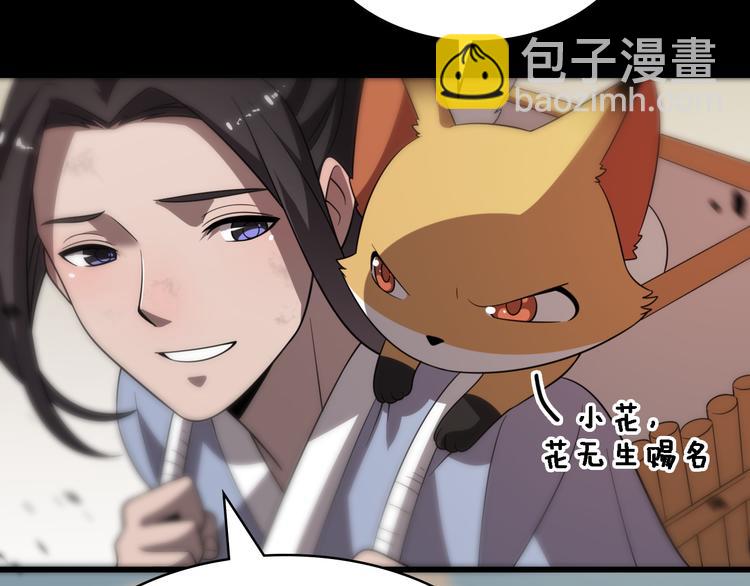 《重生小医仙》第79话 诅咒 第10页