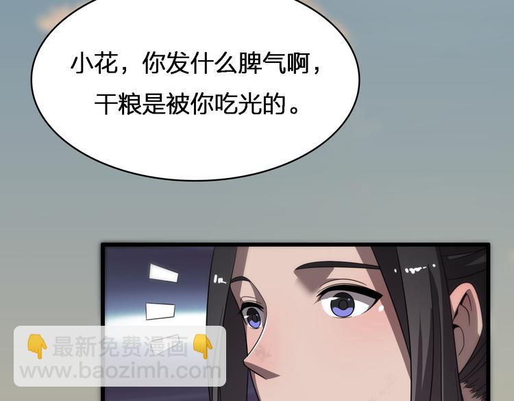 《重生小医仙》第79话 诅咒 第11页