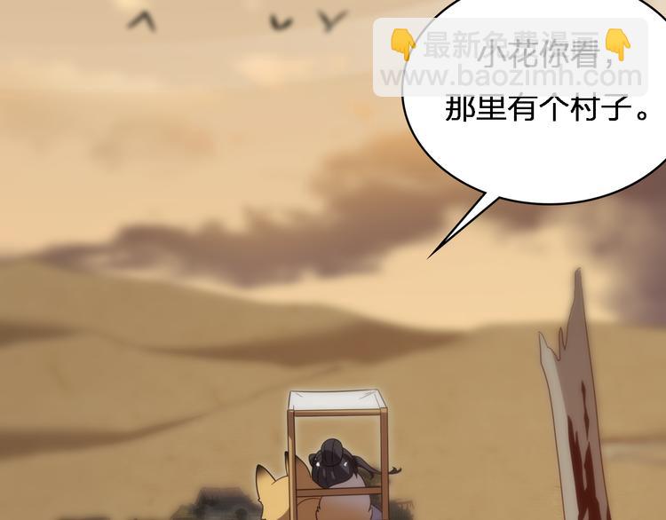 《重生小医仙》第79话 诅咒 第13页