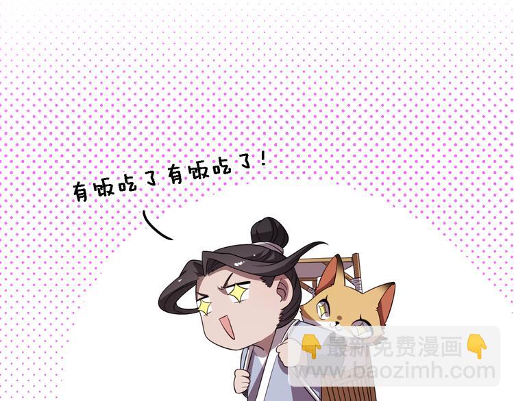 《重生小医仙》第79话 诅咒 第15页