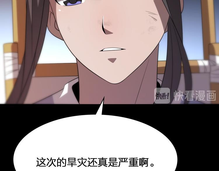 《重生小医仙》第79话 诅咒 第21页