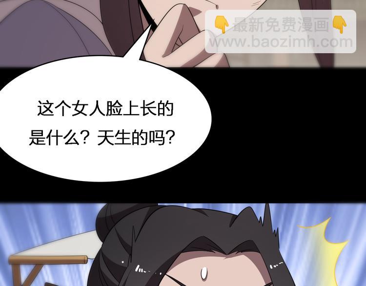 《重生小医仙》第79话 诅咒 第32页