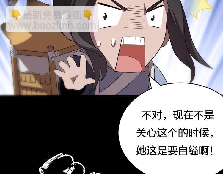 《重生小医仙》第79话 诅咒 第33页