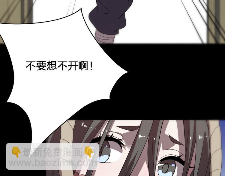 《重生小医仙》第79话 诅咒 第36页