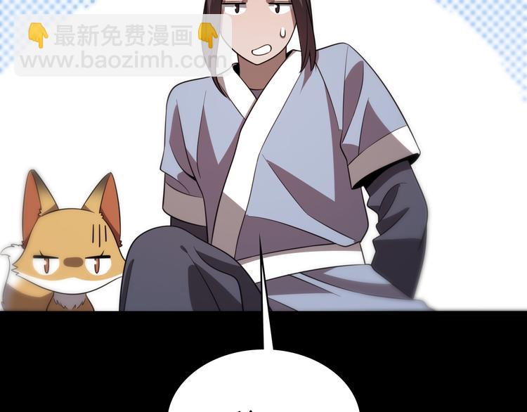 《重生小医仙》第79话 诅咒 第44页
