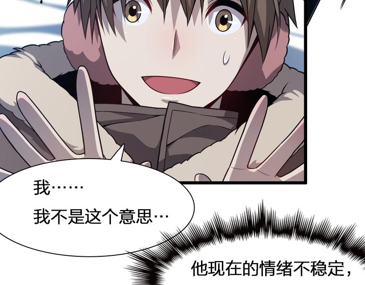 《重生小医仙》第82话 解脱 第12页