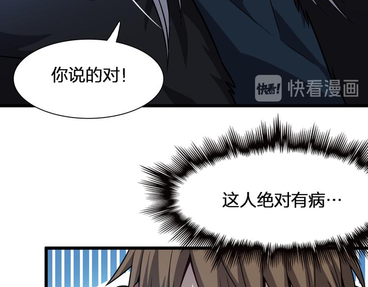 《重生小医仙》第82话 解脱 第16页