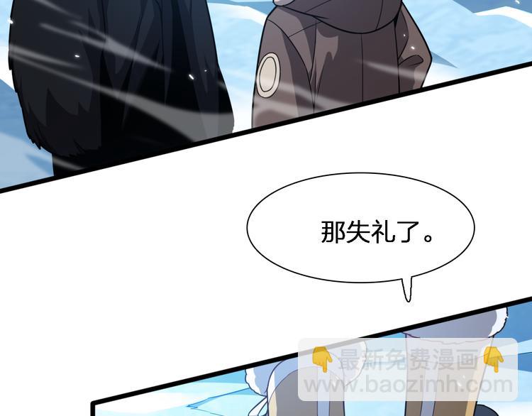 《重生小医仙》第82话 解脱 第19页