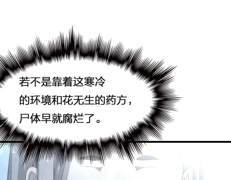 《重生小医仙》第82话 解脱 第25页