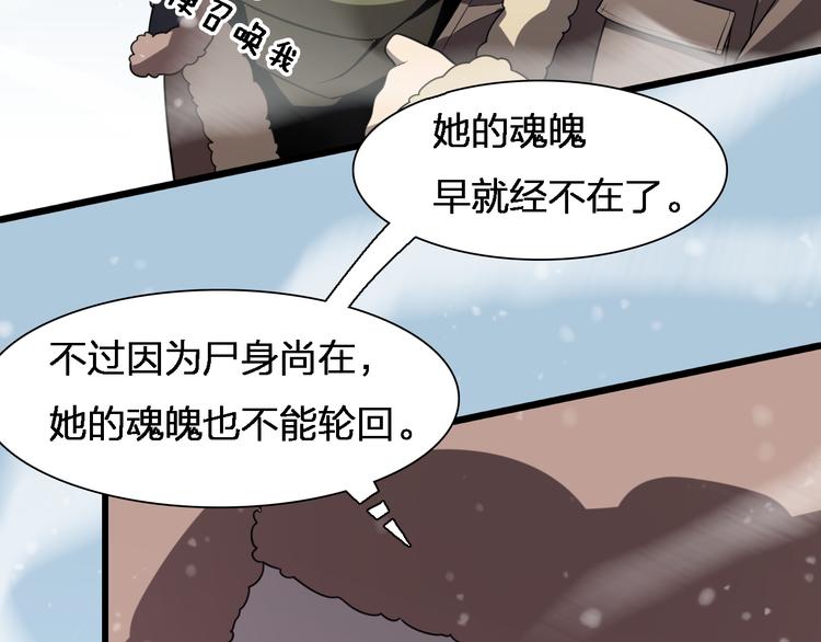 《重生小医仙》第82话 解脱 第29页