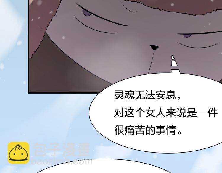 《重生小医仙》第82话 解脱 第30页