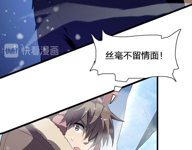 《重生小医仙》第82话 解脱 第37页