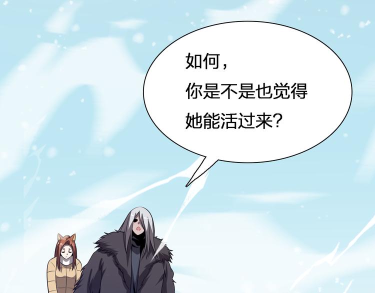 《重生小医仙》第82话 解脱 第42页