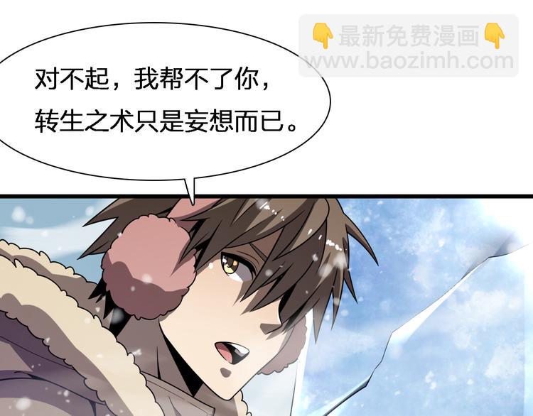 《重生小医仙》第82话 解脱 第46页