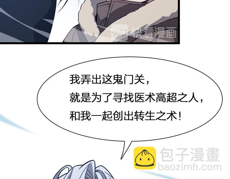 《重生小医仙》第82话 解脱 第6页