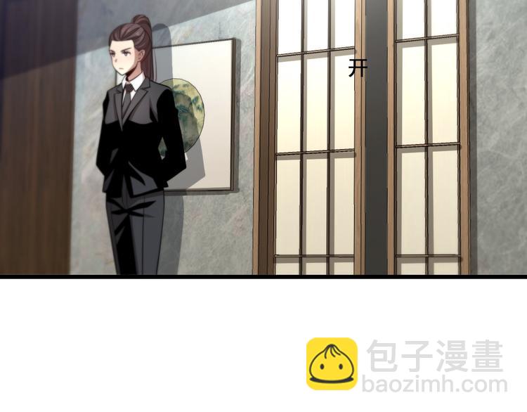 《重生小医仙》第94话 男科圣手邢傲飞 第10页