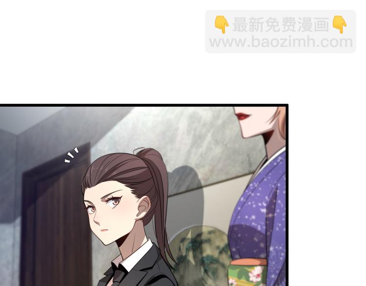 《重生小医仙》第94话 男科圣手邢傲飞 第11页