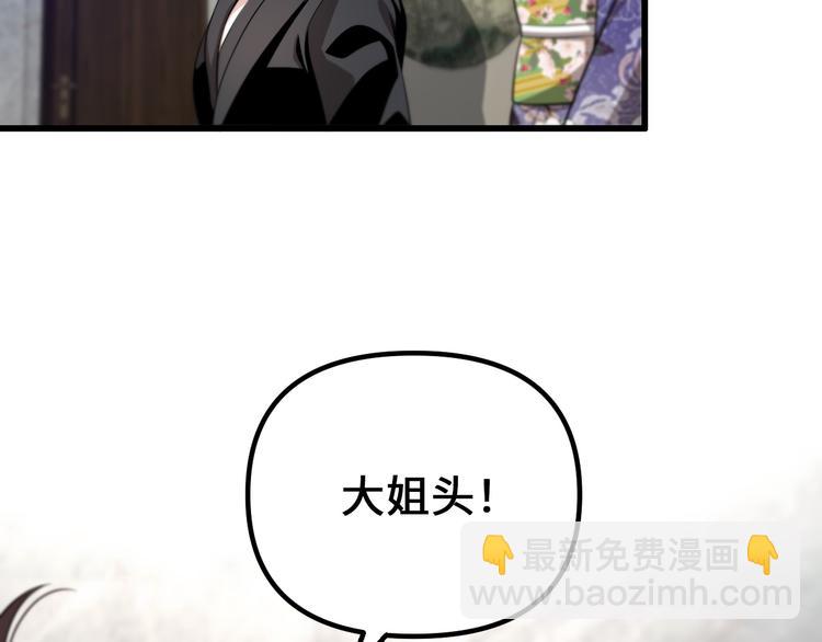 《重生小医仙》第94话 男科圣手邢傲飞 第12页