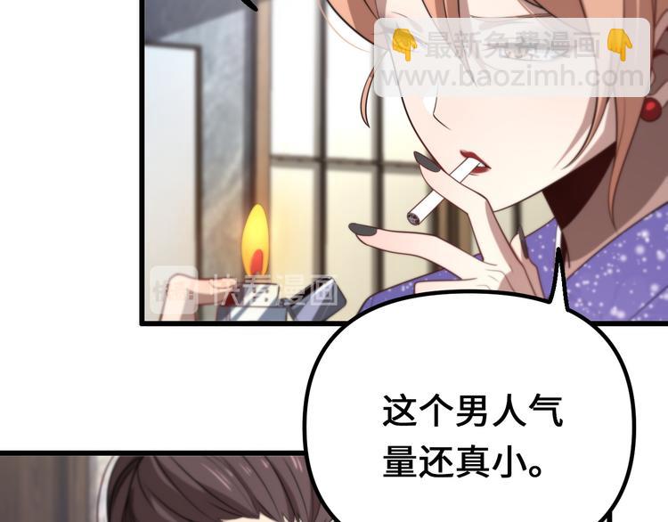 《重生小医仙》第94话 男科圣手邢傲飞 第16页