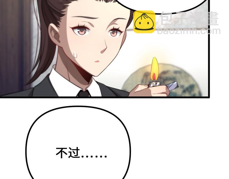 《重生小医仙》第94话 男科圣手邢傲飞 第17页