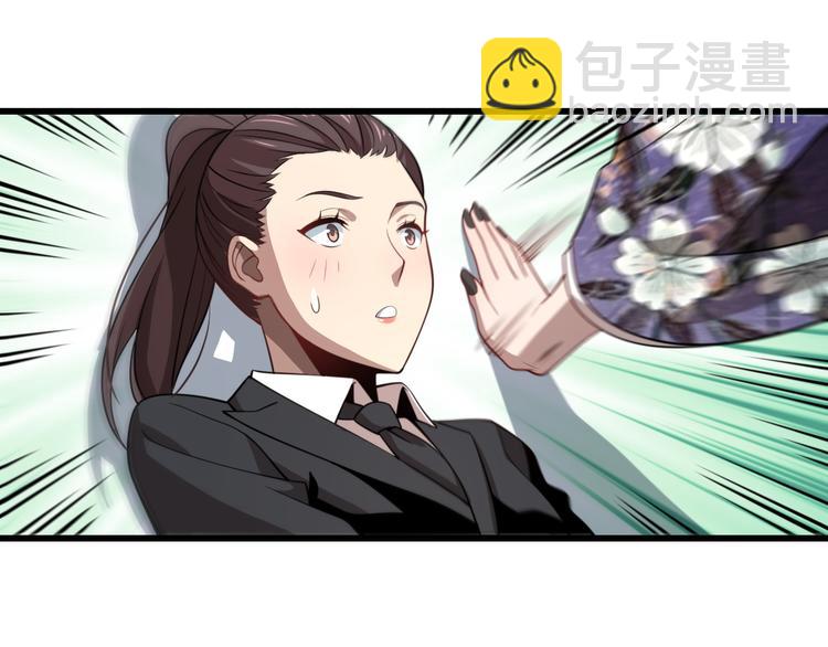 《重生小医仙》第94话 男科圣手邢傲飞 第19页