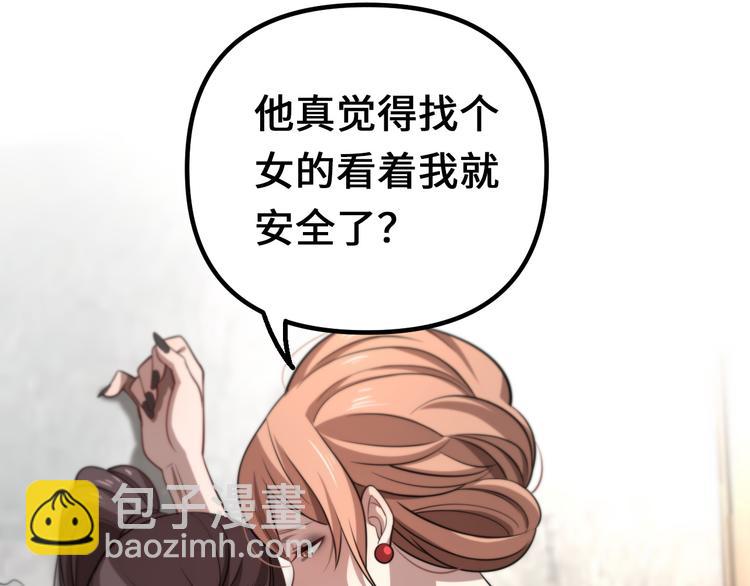 《重生小医仙》第94话 男科圣手邢傲飞 第20页