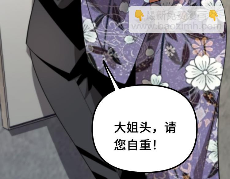 《重生小医仙》第94话 男科圣手邢傲飞 第22页
