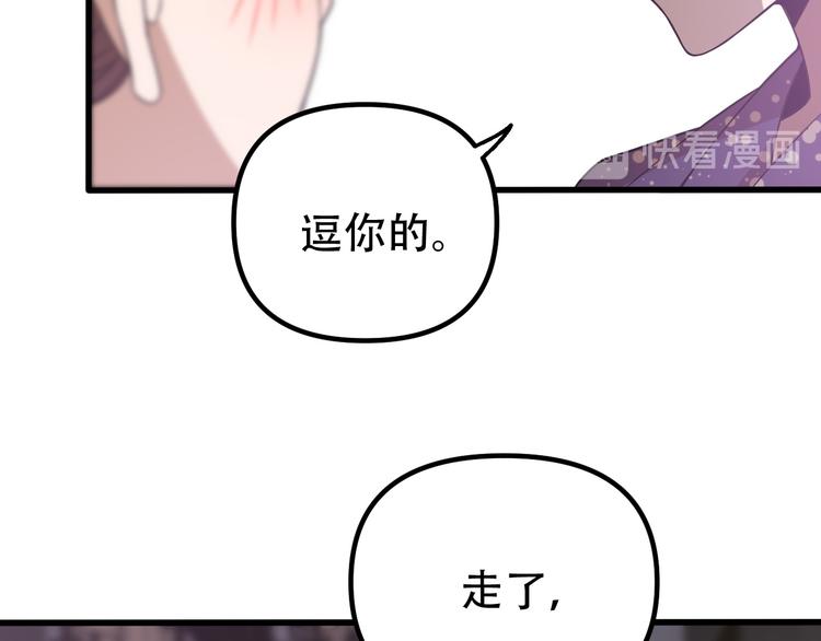 《重生小医仙》第94话 男科圣手邢傲飞 第26页