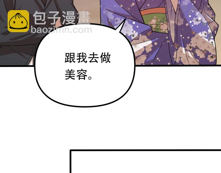 《重生小医仙》第94话 男科圣手邢傲飞 第28页