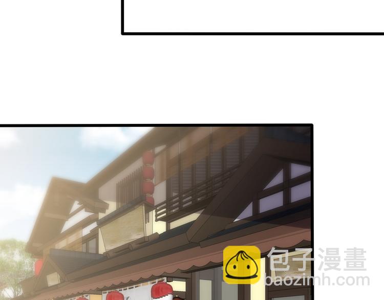 《重生小医仙》第94话 男科圣手邢傲飞 第29页