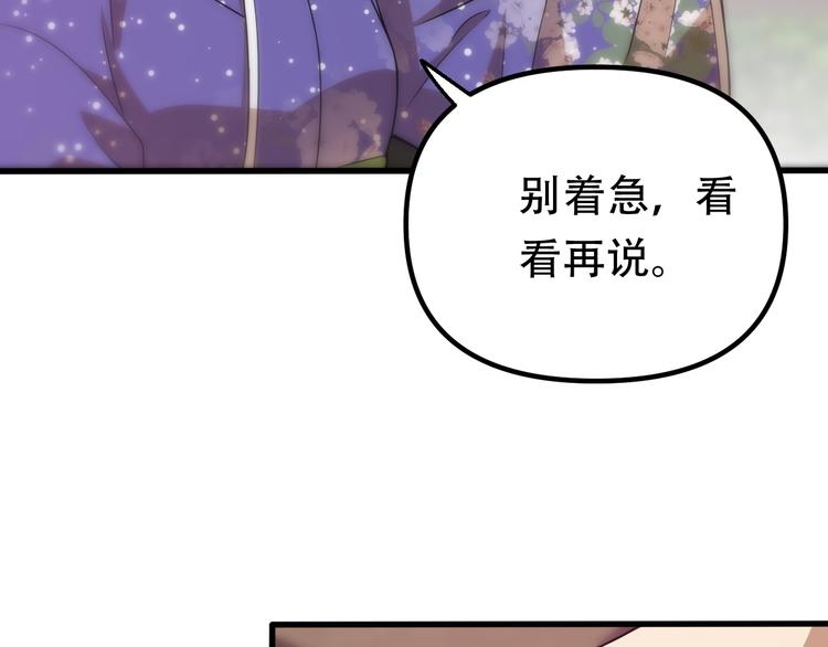 《重生小医仙》第94话 男科圣手邢傲飞 第37页