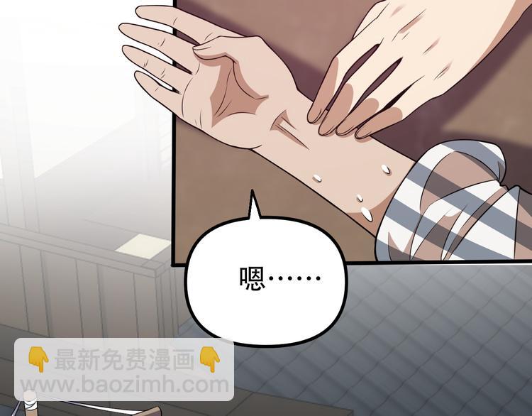 《重生小医仙》第94话 男科圣手邢傲飞 第38页