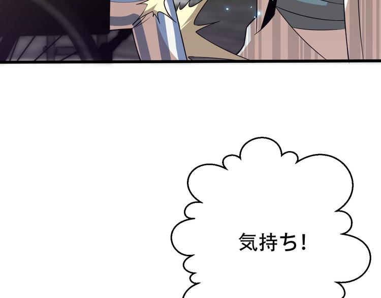 《重生小医仙》第94话 男科圣手邢傲飞 第43页