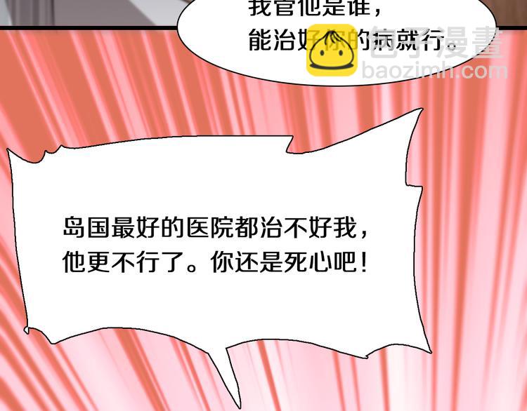 《重生小医仙》第95话 男人的尊严 第12页