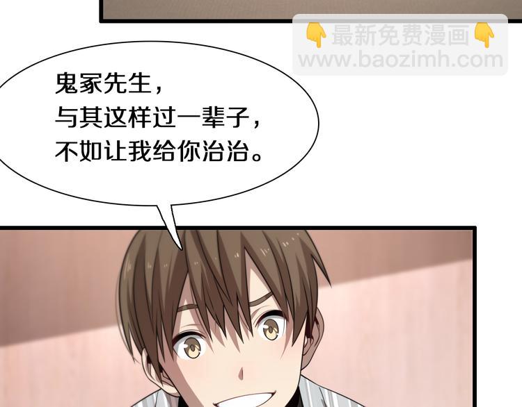 《重生小医仙》第95话 男人的尊严 第16页
