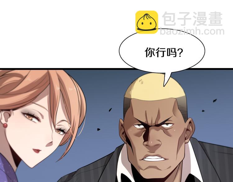 《重生小医仙》第95话 男人的尊严 第19页
