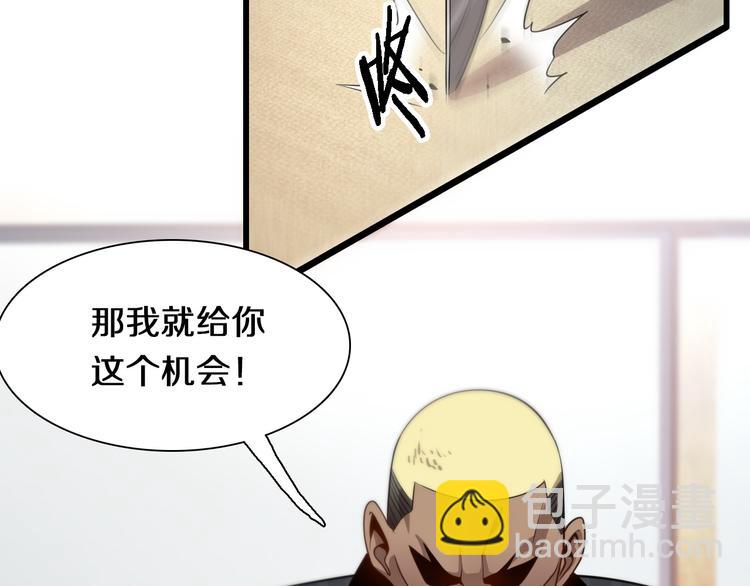 《重生小医仙》第95话 男人的尊严 第32页