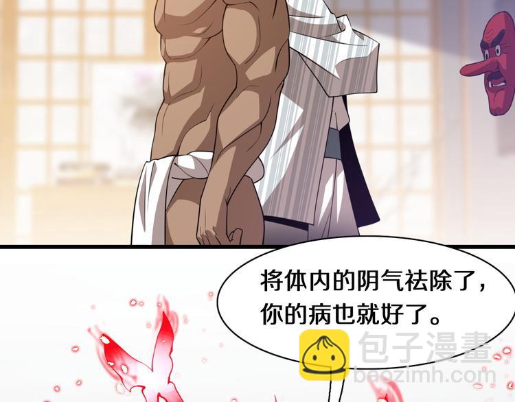 《重生小医仙》第95话 男人的尊严 第47页
