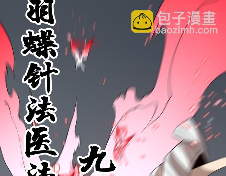 《重生小医仙》第95话 男人的尊严 第49页