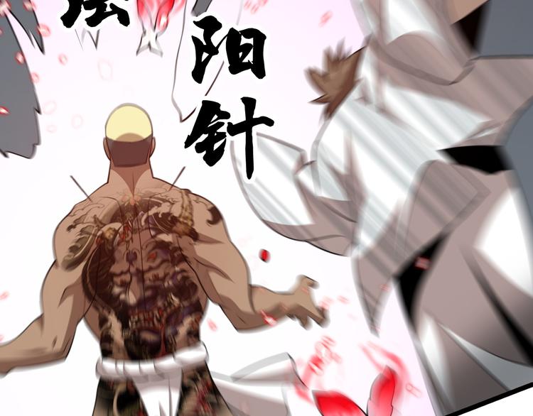 《重生小医仙》第95话 男人的尊严 第50页
