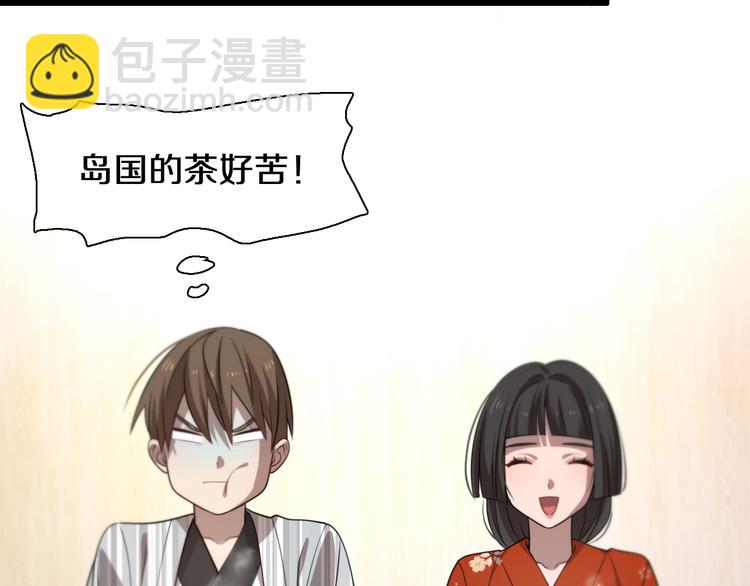 《重生小医仙》第95话 男人的尊严 第9页