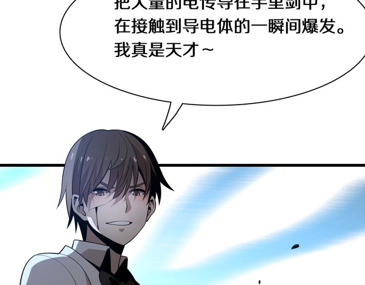 《重生小医仙》第93话 策反计划 第23页