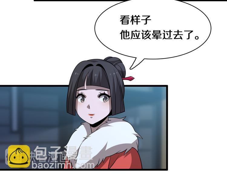 《重生小医仙》第93话 策反计划 第29页