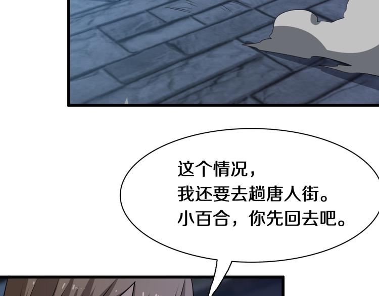 《重生小医仙》第93话 策反计划 第34页